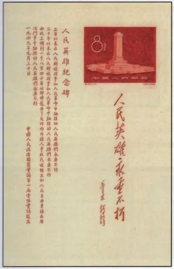 纷繁的邮花世界(图4)