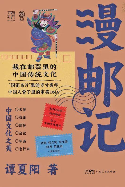 纷繁的邮花世界(图2)