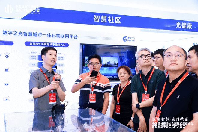 中国建材市场协会装配式装修分会召开第三届理事会二次扩大会议(图2)
