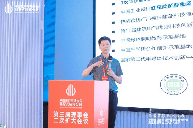 中国建材市场协会装配式装修分会召开第三届理事会二次扩大会议(图11)