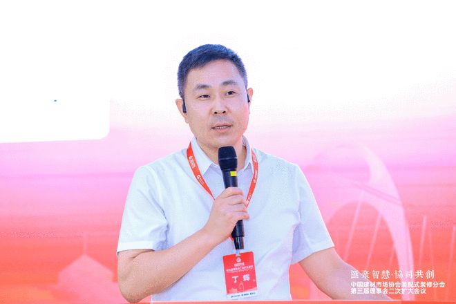 中国建材市场协会装配式装修分会召开第三届理事会二次扩大会议(图4)