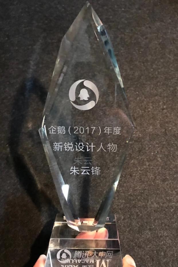 镜合设计创始人、设计总监朱云锋人物访谈(图2)