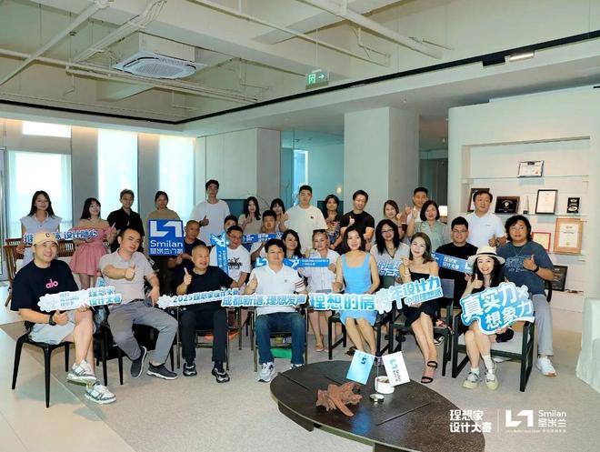 理想家设计大赛“理想的房子”研讨会成都站圆满收官(图1)