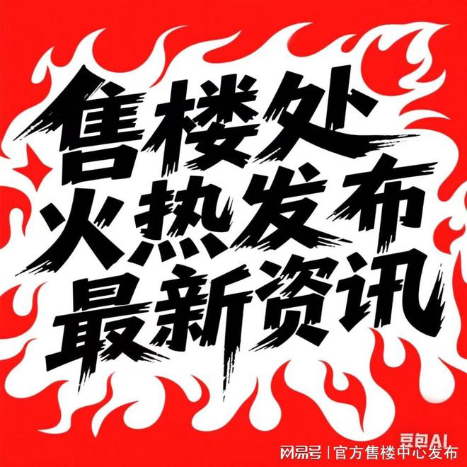 ㉿古美阅华丨古美阅华售楼处发布：改善住房更优解(图2)