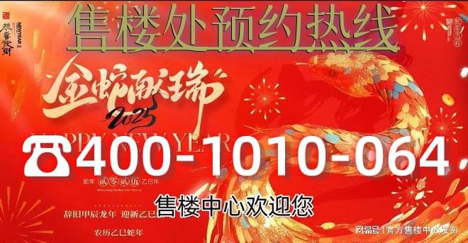 ㉿古美阅华丨古美阅华售楼处发布：改善住房更优解(图4)