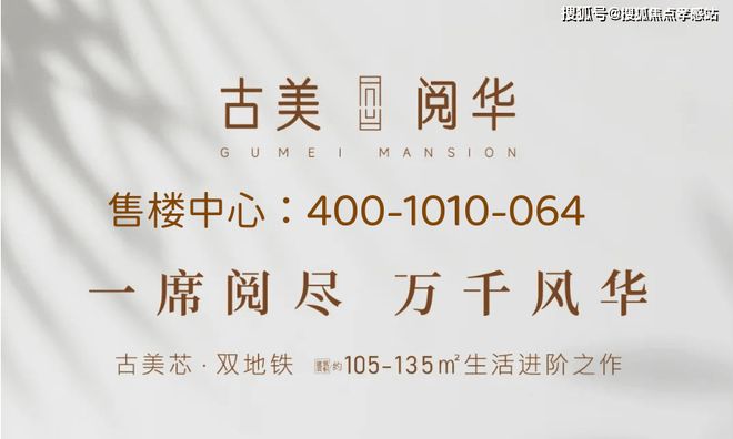 ㉿古美阅华丨古美阅华售楼处发布：改善住房更优解(图5)