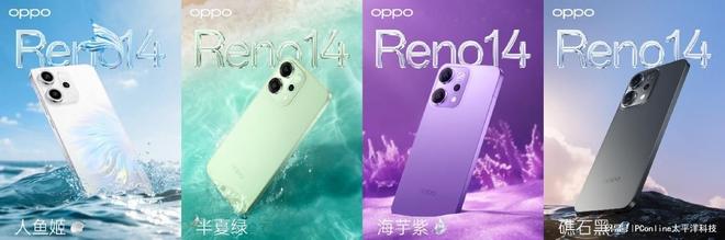 绝美OPPOReno14系列旗舰级质感享受(图2)