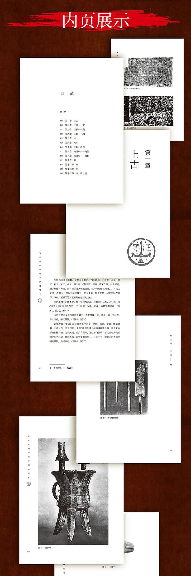 梁思成雕塑史实用指南：从入门到深度赏析一本书掌握5000年中国雕塑脉络(图7)