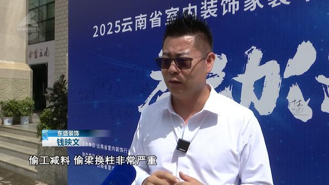 出手了！全方位整治我省装饰行业市场乱象(图4)