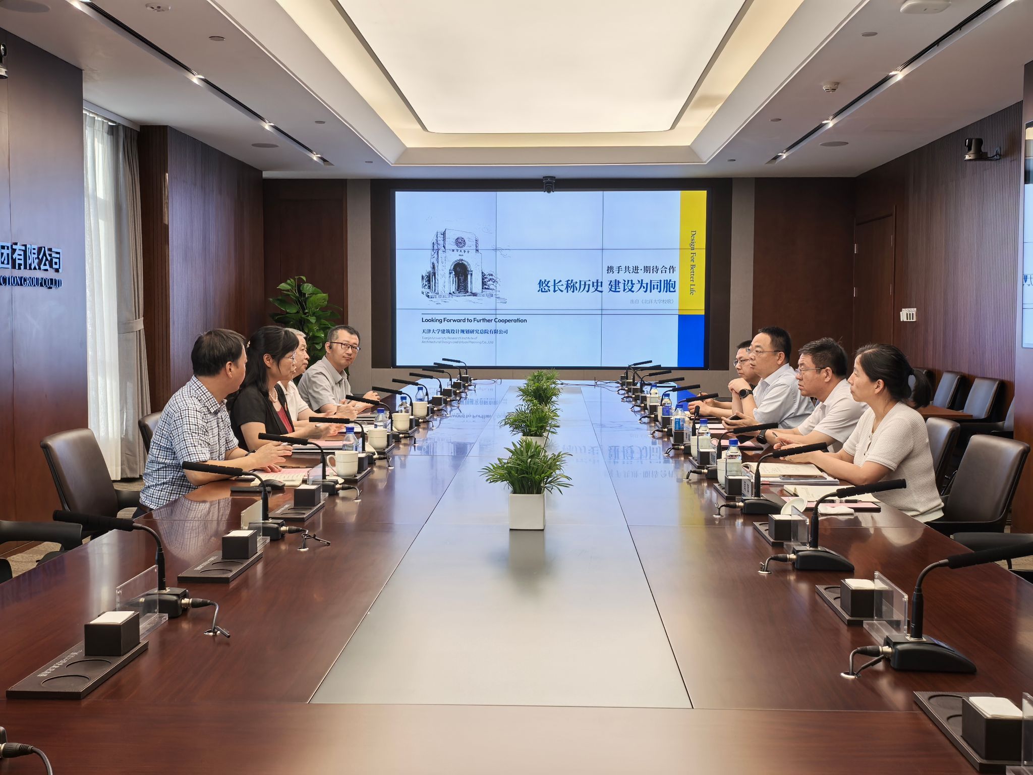 校企联动谋新篇——天大资产公司、设计总院赴中国铁工投资座谈交流(图1)