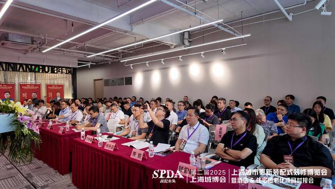 SPDA装配未来2025上海装配式装修设计师大会将在沪启幕(图6)