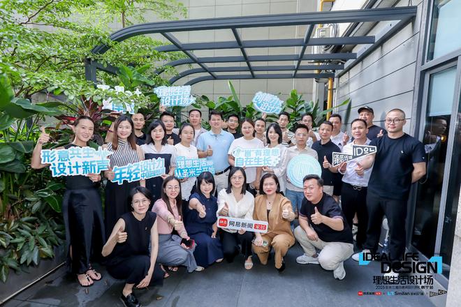 理想生活设计场｜2025圣米兰门窗城市菁英设计沙龙·南宁站圆满落幕！(图2)