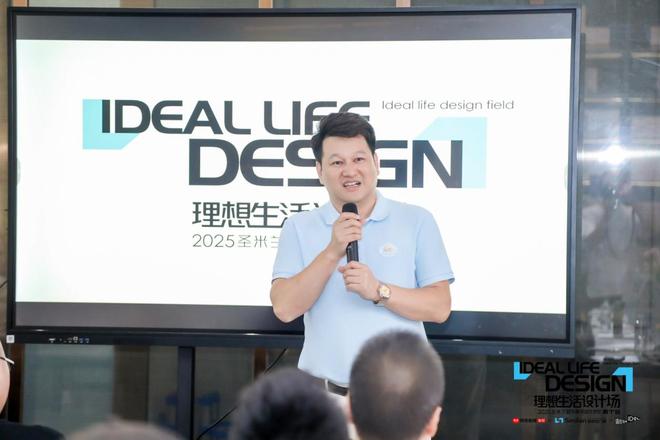 理想生活设计场｜2025圣米兰门窗城市菁英设计沙龙·南宁站圆满落幕！(图4)