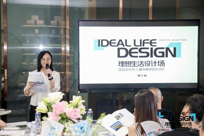 理想生活设计场｜2025圣米兰门窗城市菁英设计沙龙·南宁站圆满落幕！(图8)