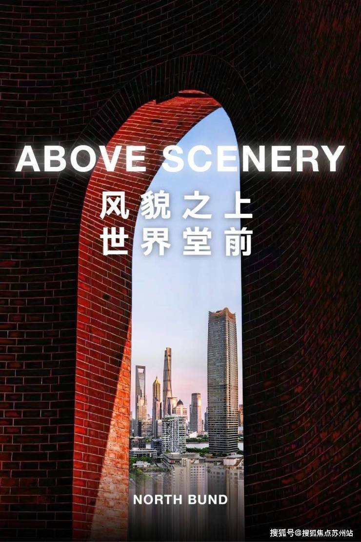 越秀外滩越售楼处电话越秀外滩越售楼中心电线上海虹口楼盘百科首页网站楼盘百科首页网站处24小时热线电话(图4)