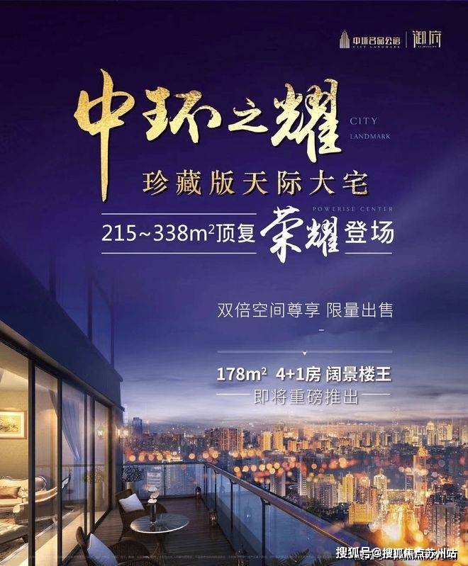 中环名品公馆售楼处电话中环名品公馆售楼中心电线楼盘百科首页网站楼盘百科首页网站处24小时热线电话(图1)