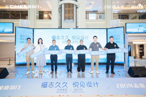 志邦家居福州旗舰店启幕携手先锋设计圈打造“健康美好生活”新范式(图1)