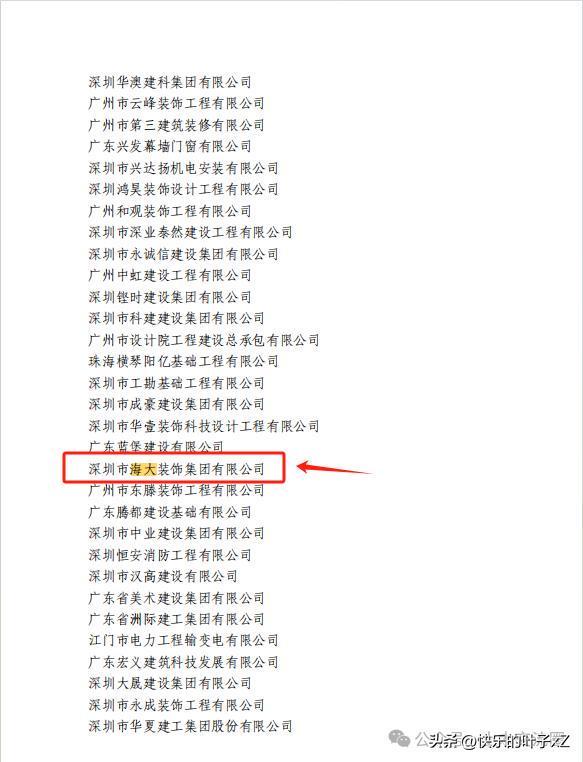深圳某顶级建筑装饰公司崩了员工停薪撤离工位!(图3)