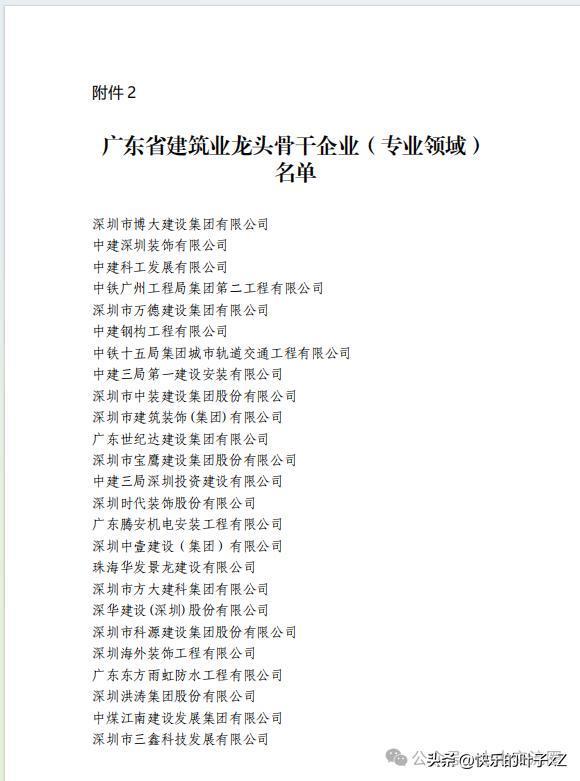 深圳某顶级建筑装饰公司崩了员工停薪撤离工位!(图2)