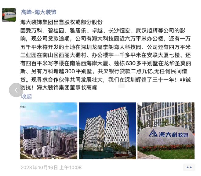 如此惨烈！33年老牌装企低价出售！25年老牌装企宣告破产！(图3)