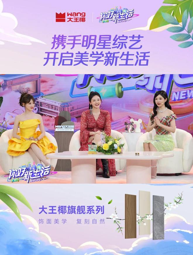 千人千面的居住想象大王椰如何让饰面成为“生活美学”的新表达？(图9)