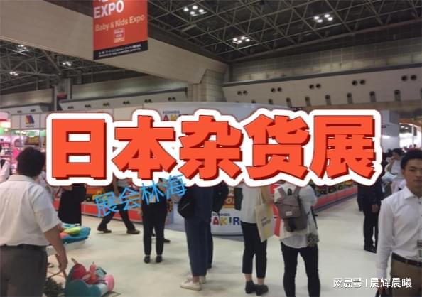 2026日本家居杂货展「家居装饰展区」(图1)