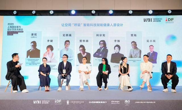 “智设中国绿筑未来”!2025上海国际室内设计节开幕大咖共探行业可持续发展(图1)