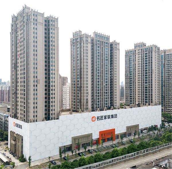 深耕焕新经济共话行业未来︱名匠家装应邀出席家装T20峰会(图5)