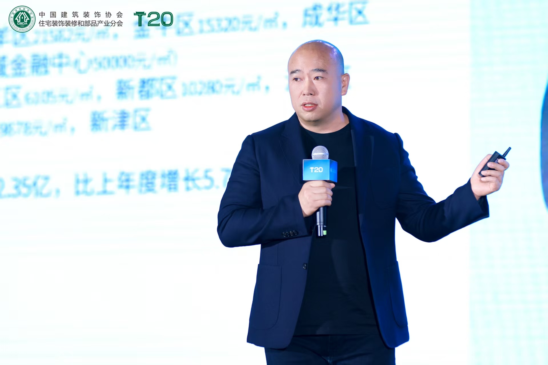 好房子好家装住宅产业年会及T20大会在成都召开(图11)