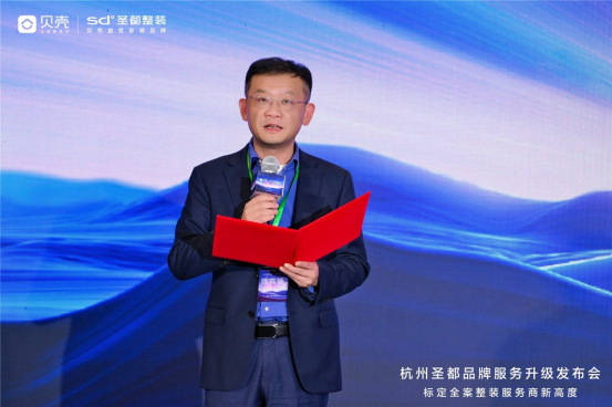 圣都整装好产品、好服务上线杭州迎来“安心装修”时代(图6)