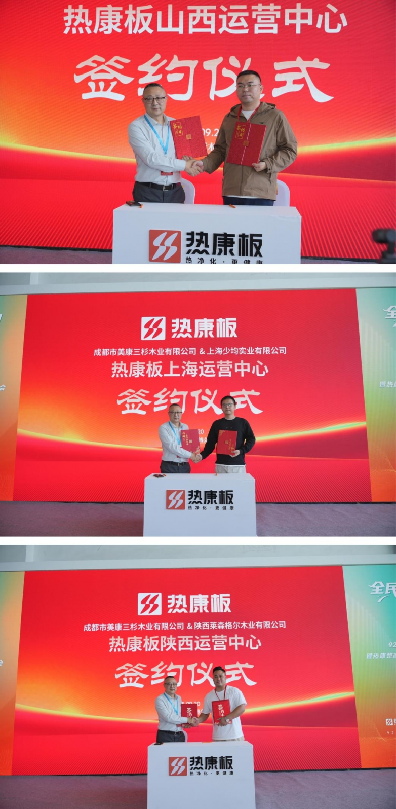 热康板于临沂木博会成功发布920全民健康日暨《热康整家孕婴标准技术要求》标准树立健康人居新标杆(图8)