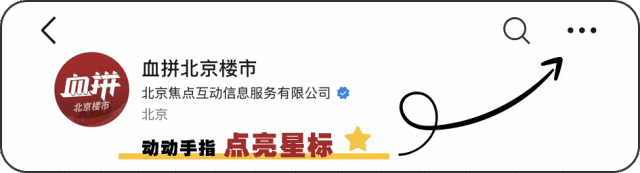 北京三环180多万也能买两居了!(图1)