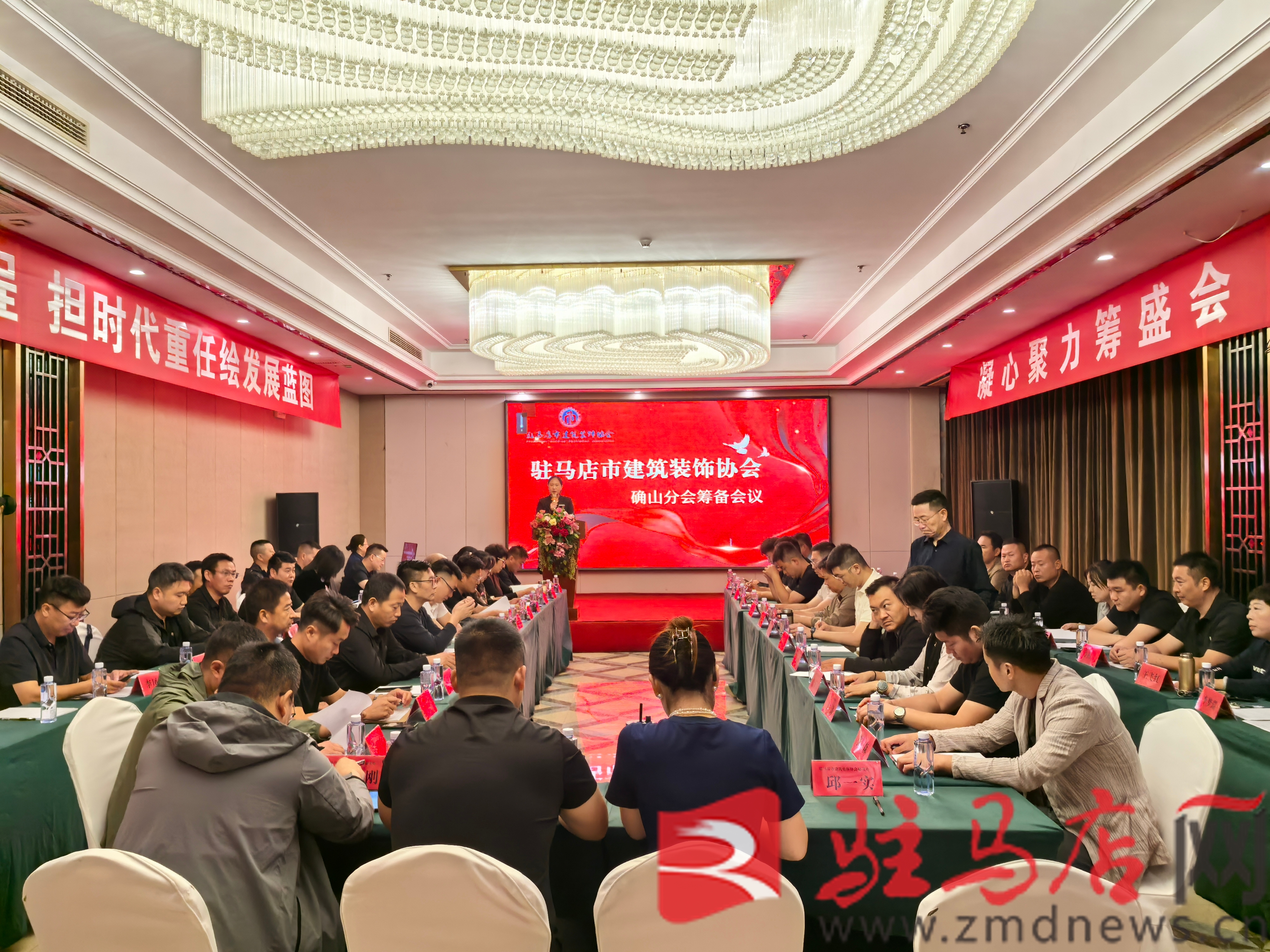 市建筑装饰协会确山县分会筹备会议召开(图1)