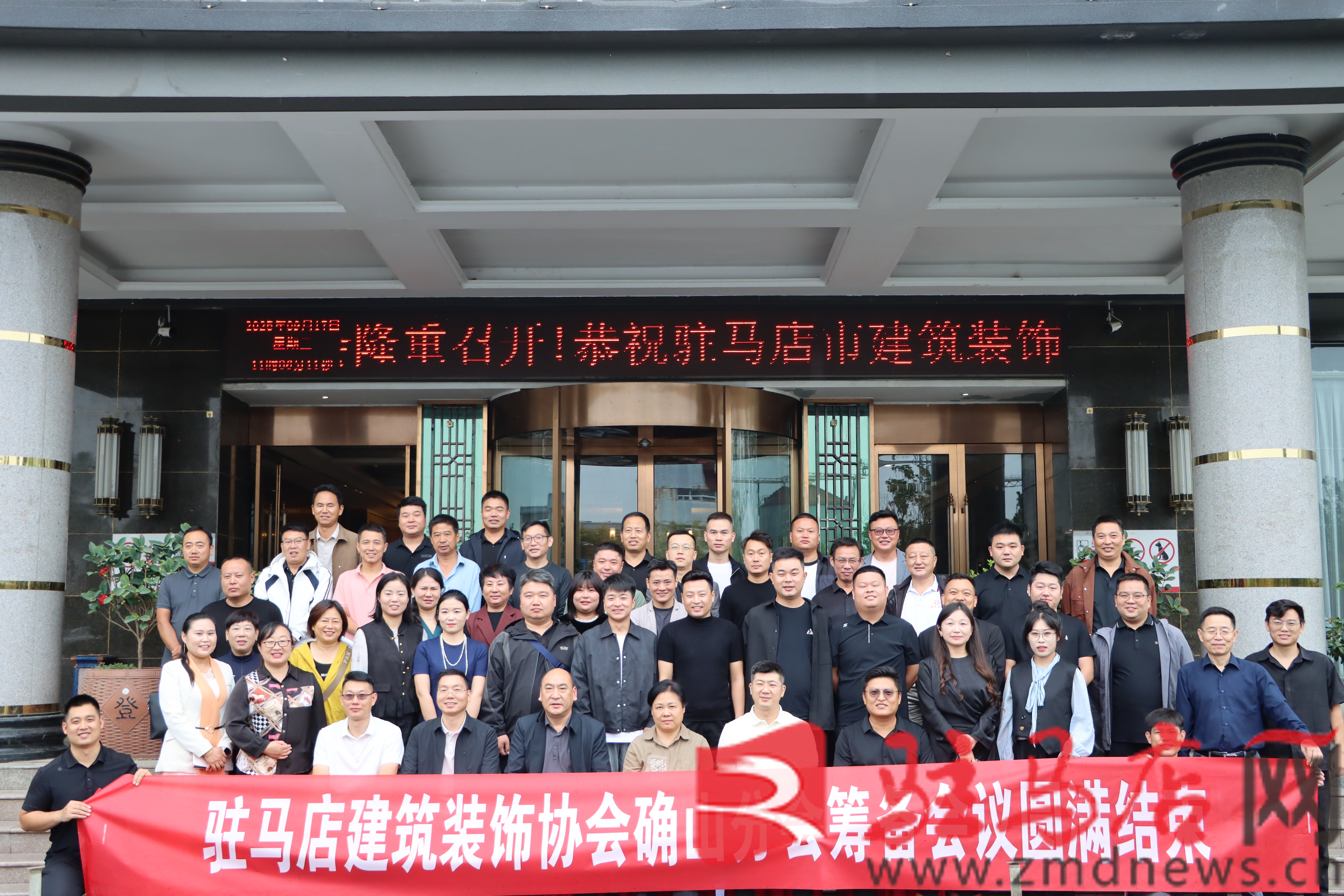 市建筑装饰协会确山县分会筹备会议召开(图3)