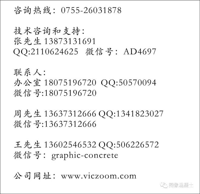 混凝土上的生命画卷:探寻“砼画”装饰的建筑新美学(图6)