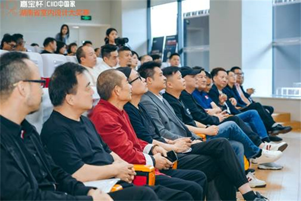 “嘉宝杯·CIID中国家”第19届湖南省室内设计大奖赛启幕(图2)