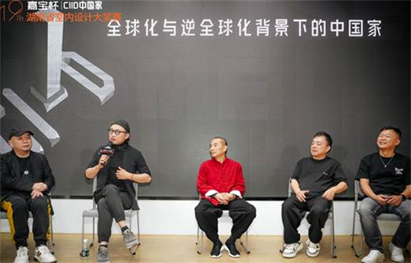 “嘉宝杯·CIID中国家”第19届湖南省室内设计大奖赛启幕(图4)