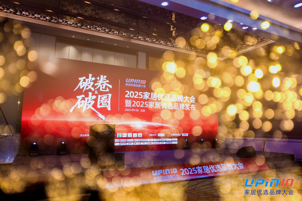 连续两年!点石家装入选“2025十大优选品牌”(图1)