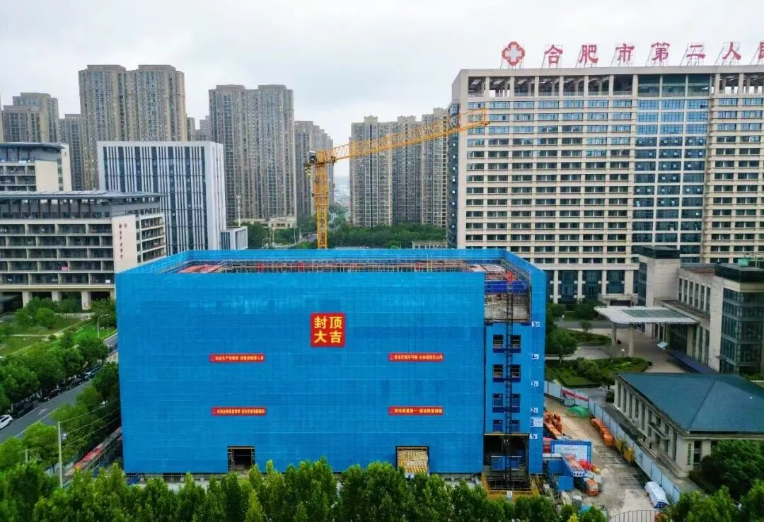 封顶!合肥多个建设项目迎来新进展(图1)