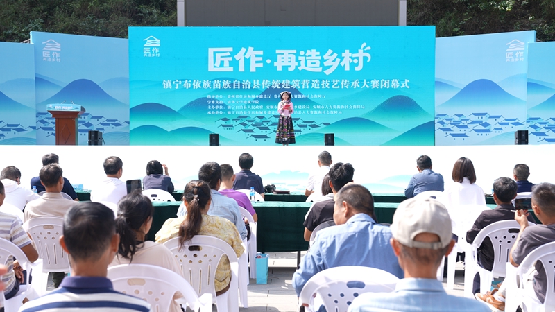 “匠作·再造乡村”!镇宁传统建筑营造技艺传承大赛闭幕(图3)