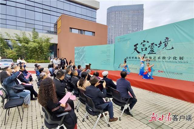 天宫灵境——敦煌壁画建筑装饰艺术数字化展览(甘肃站)开展(图1)