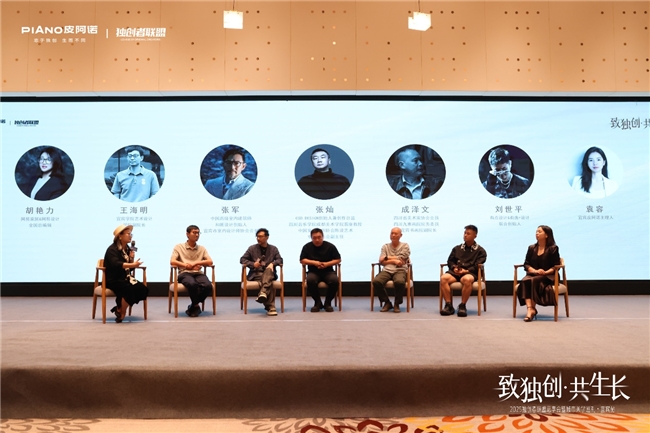 2025独创者联盟思享会暨城市美学巡礼·宜宾站圆满落幕(图4)