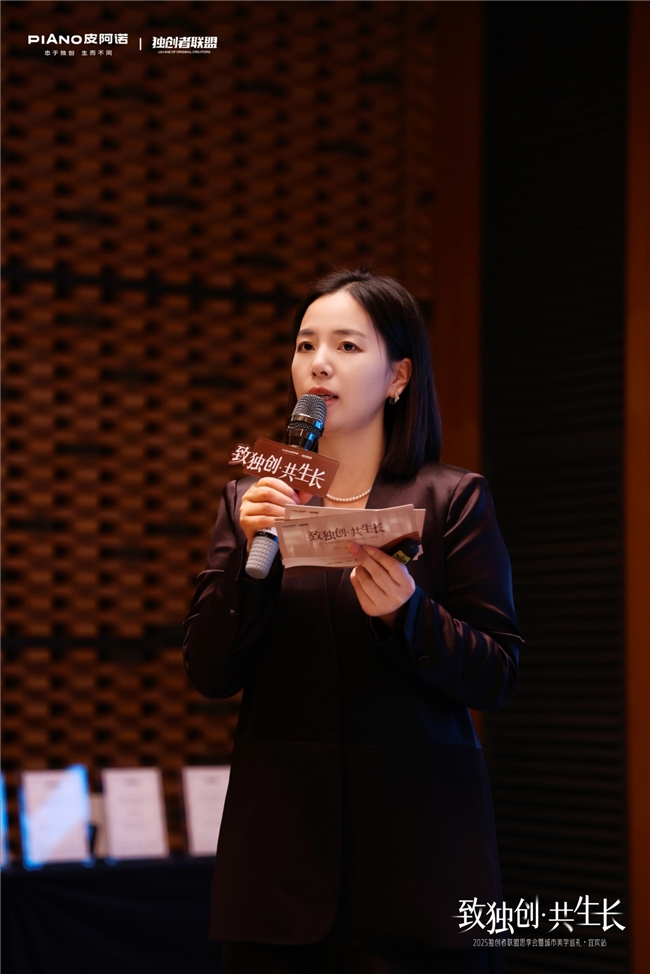 2025独创者联盟思享会暨城市美学巡礼·宜宾站圆满落幕(图3)