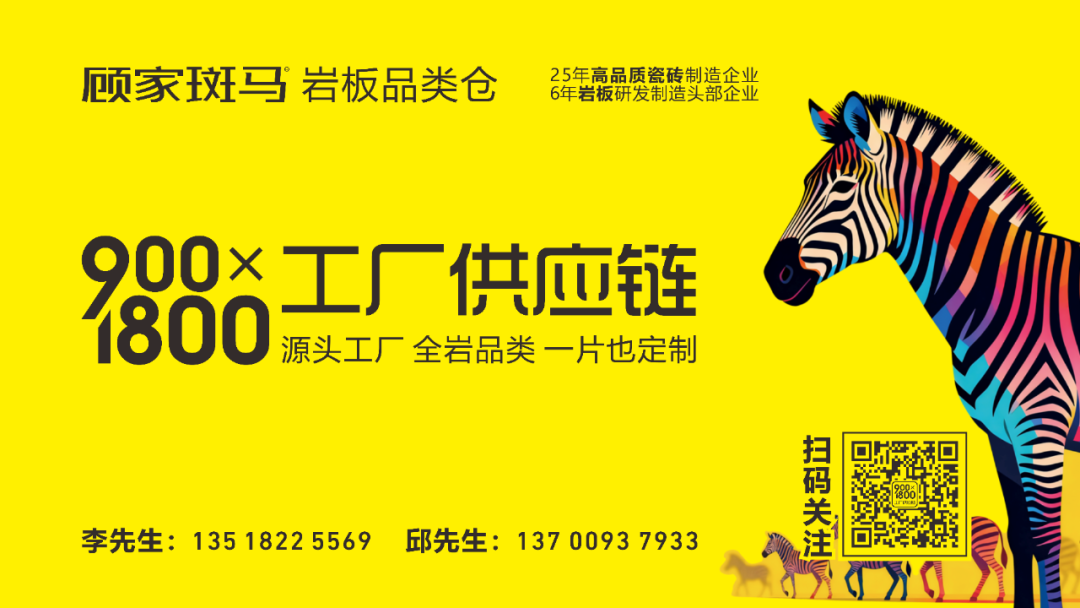 【中陶日报-1020】第43届佛山陶博会开幕；天安新材与他山科技达成战略合作；边程再度当选佛山企业两会会长(图1)