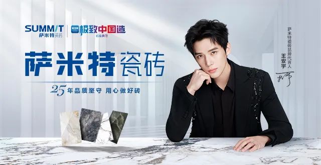 【中陶日报-1020】第43届佛山陶博会开幕；天安新材与他山科技达成战略合作；边程再度当选佛山企业两会会长(图5)