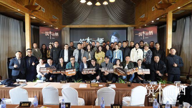 “筑木而栖”木作美学研究院唐山分院成立仪式圆满举行(图1)