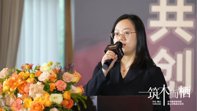 “筑木而栖”木作美学研究院唐山分院成立仪式圆满举行(图3)