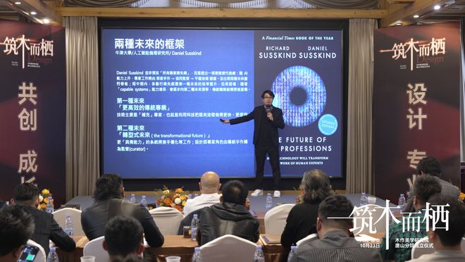 “筑木而栖”木作美学研究院唐山分院成立仪式圆满举行(图10)