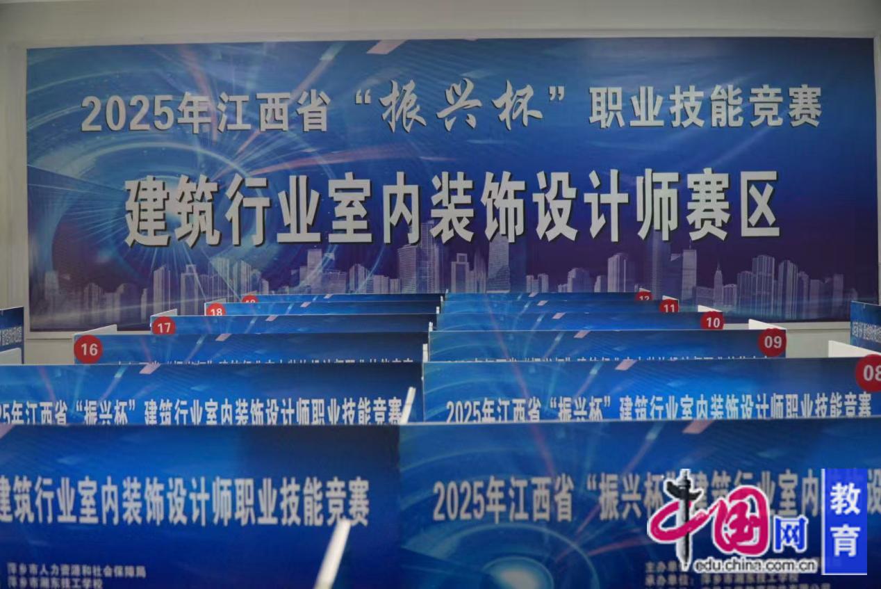 2025江西省“振兴杯”职业技能竞赛两大赛项在湘东中等专业学校举办(图2)