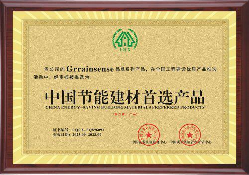 格纹森Grrainsense板材为健康空间注入“呼吸力”(图5)